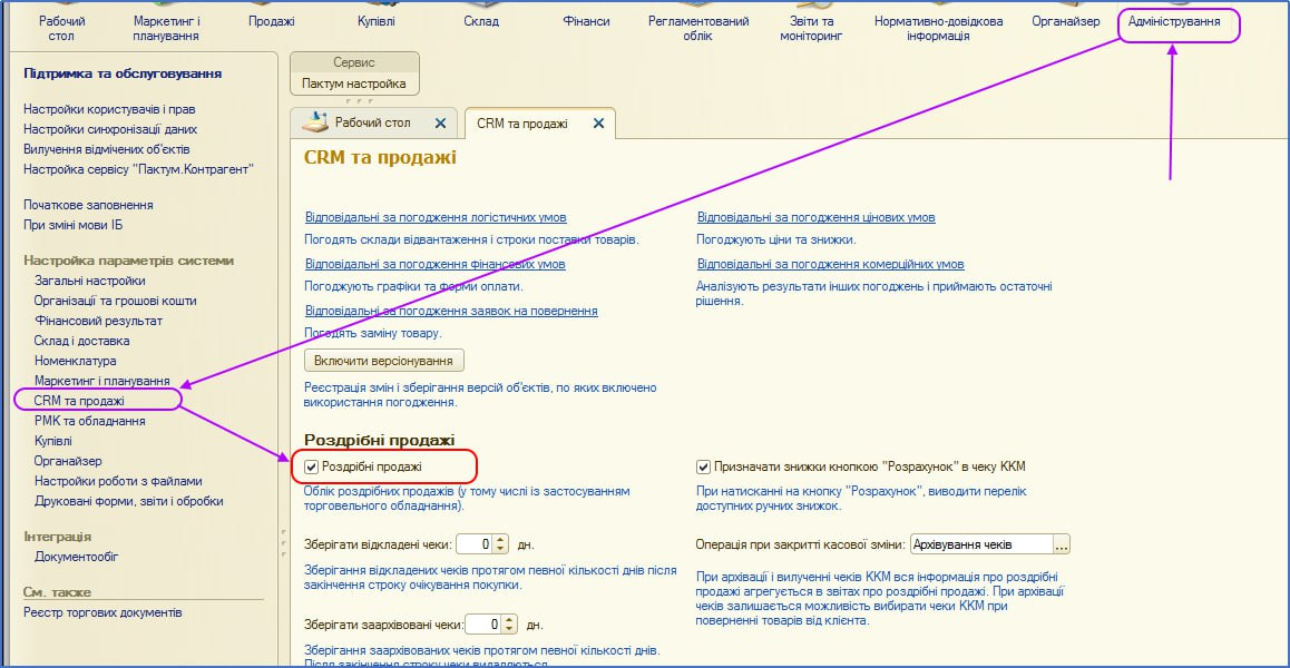 Шлях до активації для конфігурації УТ 3.1.х (приклад)