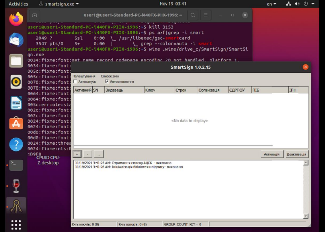 Запущений модуль SmartSign у середовищі UNIX через Wine